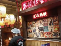 -萍姐火锅·公路夜市(南京新街口店)
