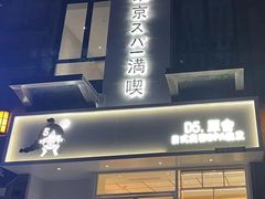 -万达广场(南宁青秀店)