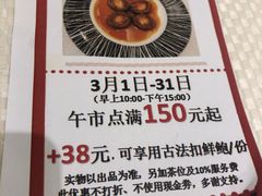 -香港富临皇宫(扬名广场店)