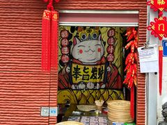 -元氏钵仔糕(北京路店)