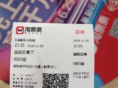 -天幕新彩云国际影城(激光巨幕店)