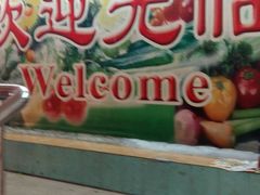 -西华肉菜市场(荔湾店)