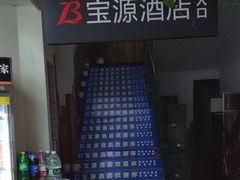 -哈啰心酒店(重庆西南政法大学渝北校区店)