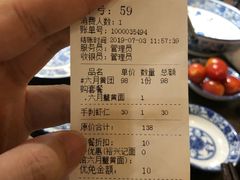 账单-裕兴记•蟹黄面馆(人民广场店)