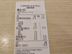 -白熊咖哩(新世界城店)