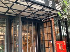 门面-吴山烤禽 (吴山路店)