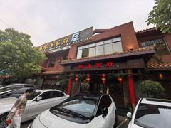 -银生食府·普洱菜(金星店)