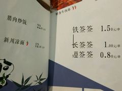 -川成串·自助串串香火锅(朝阳店)
