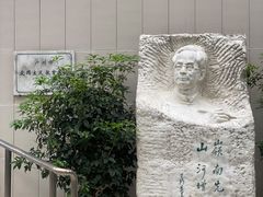 -陈树人纪念馆
