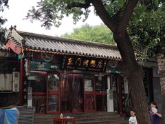 -东门烤鸭店(东华门店)