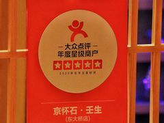 -京怀石·壬生