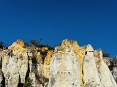 -彩色沙林风景区
