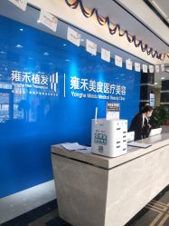 -雍禾植发全国连锁