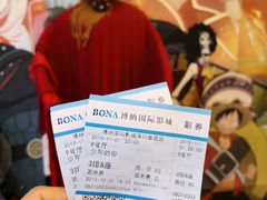 -博纳国际影城(皇庭店)