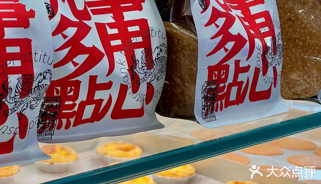   虎头局我熟！糯叽叽的麻薯老虎卷好绝[胜利][胜利]
