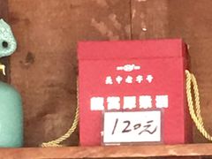 -户县老龙窝酒厂