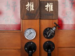 -沪水焙煎室(淡水路店)