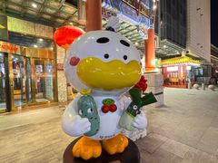 -北京全聚德(王府井店)