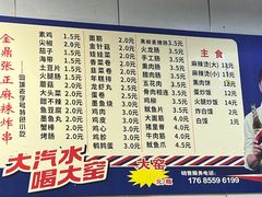 -张正麻辣烫(龙城路店)