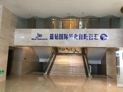 -高密维景国际大酒店(高密店)