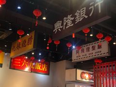 -沙胆彪炭炉牛杂煲(成都玉林店)
