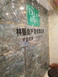 点击看大图 -Dr.林醫生产后修复·配方产康(南京江宁万达店)