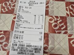 -老三样·旧食新味(船山路店)