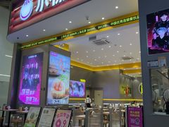 -小杨生煎(深圳岗厦北店)