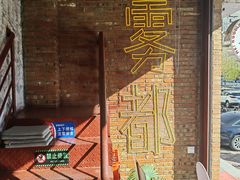 -高胖妹面庄(黄河道店)