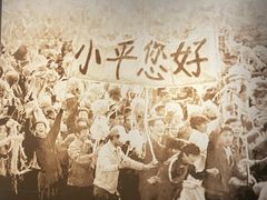-邓小平故里