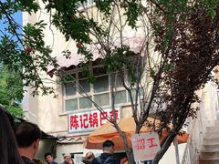 -陈记锅巴菜(五大道店)