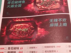 -半天妖|烤鱼·冒烤鸭(汉中吾悦广场店)