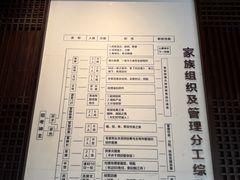 -江南第一家