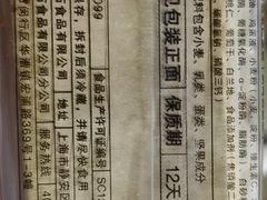 -红宝石·鲜奶小方(长阳店)