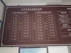 -五泄景区