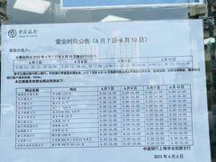 -中国银行(长阳路支行)