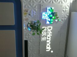 点击看大图 android_upload_pic-瓷肌博士·祛痘科技美肤