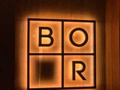 -BOR Eatery(安福路店)