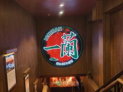 -一蘭拉面(尖沙咀店)