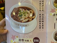 -中国厨房/台湾牛肉面