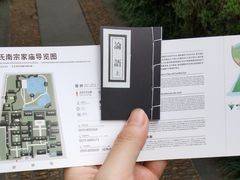 -孔氏南宗家庙
