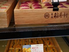 -北京稻香村(第十一店)