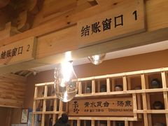 -青水瓦台(青山店)