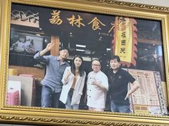 -荔林食店(西华路店)