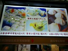 -老上海食惠裡小籠包生煎包