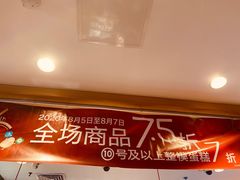 -85度C(上海奉贤苏宁生活广场二店)