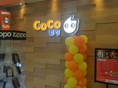 -CoCo都可(宝龙广场店)