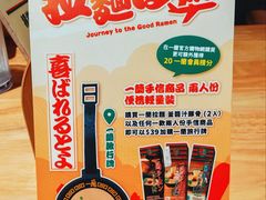 -一蘭拉面(尖沙咀店)