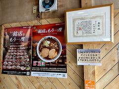 -蜂屋(旭川本店)