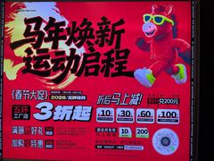 -五环Outlets(高新工厂店)